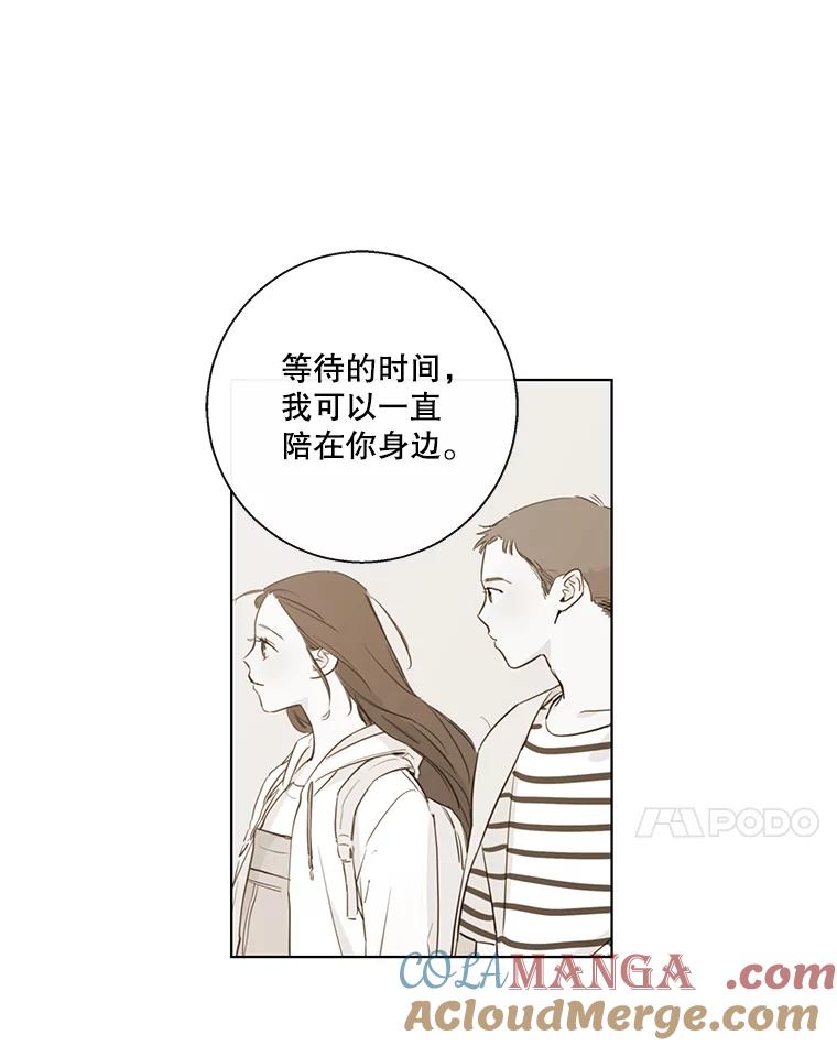 《追逐光的爱恋》78.恋爱的开始 第28页