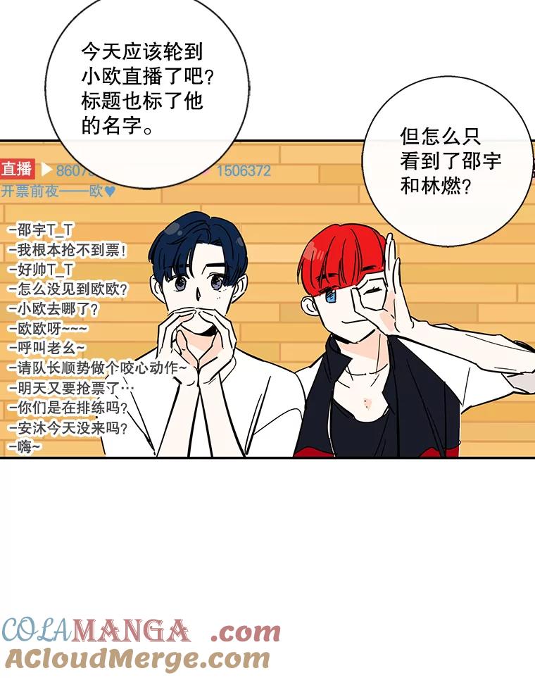 《追逐光的爱恋》78.恋爱的开始 第58页