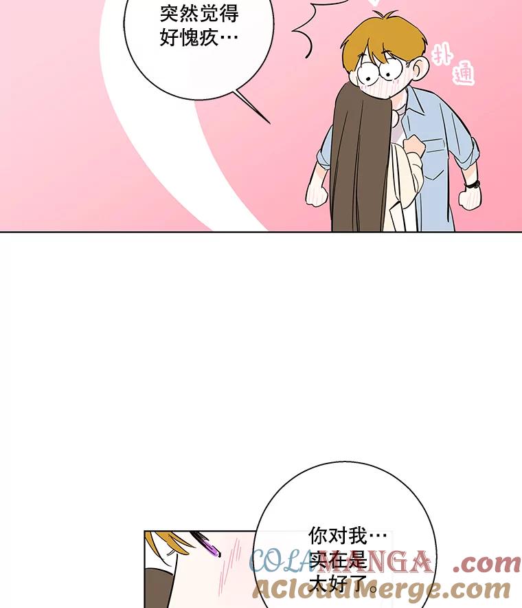 《追逐光的爱恋》78.恋爱的开始 第37页
