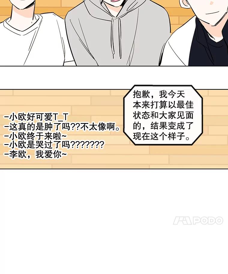 《追逐光的爱恋》79.抢票前夜 第17页