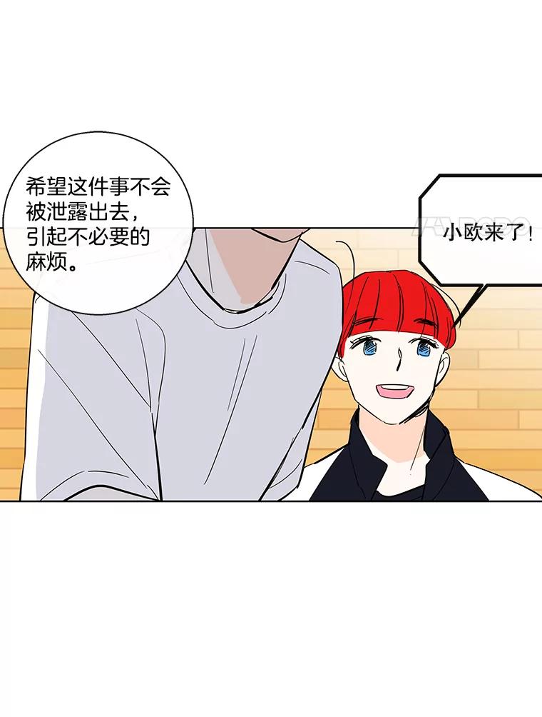 《追逐光的爱恋》79.抢票前夜 第14页