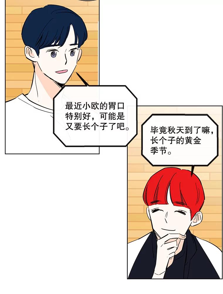 《追逐光的爱恋》79.抢票前夜 第12页