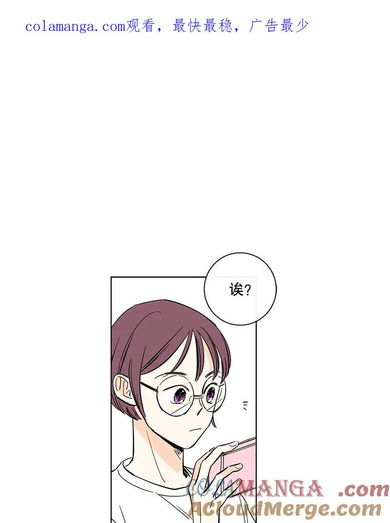 《追逐光的爱恋》79.抢票前夜 第1页