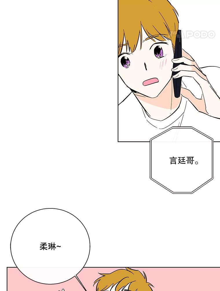 《追逐光的爱恋》79.抢票前夜 第32页