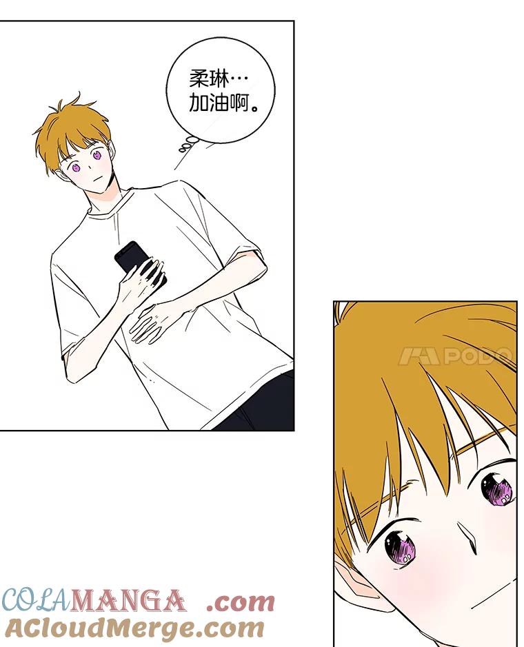 《追逐光的爱恋》79.抢票前夜 第52页