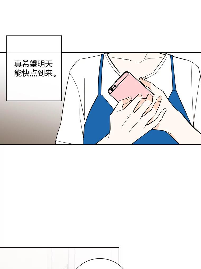 《追逐光的爱恋》79.抢票前夜 第54页