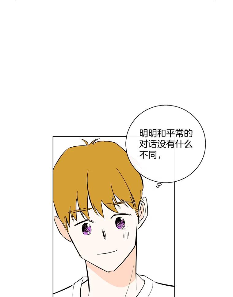 《追逐光的爱恋》79.抢票前夜 第24页