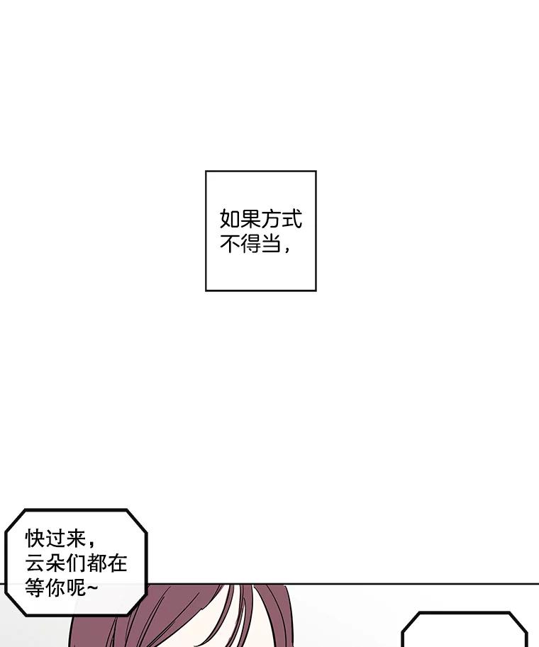 《追逐光的爱恋》79.抢票前夜 第15页