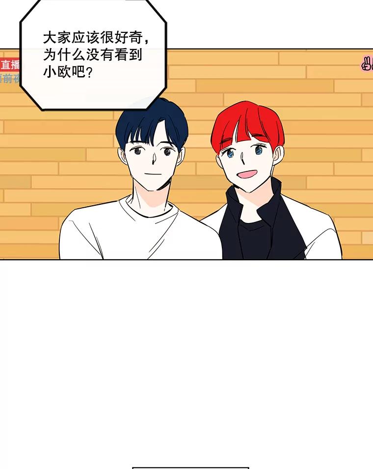 《追逐光的爱恋》79.抢票前夜 第5页