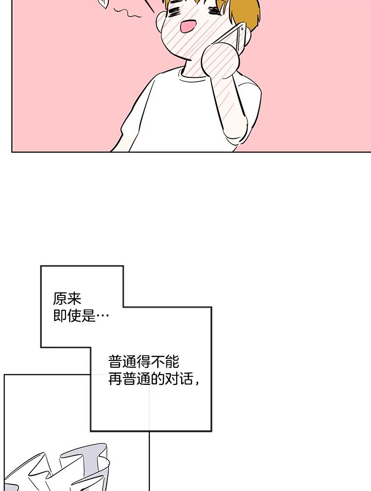 《追逐光的爱恋》79.抢票前夜 第33页