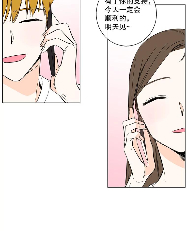 《追逐光的爱恋》79.抢票前夜 第50页