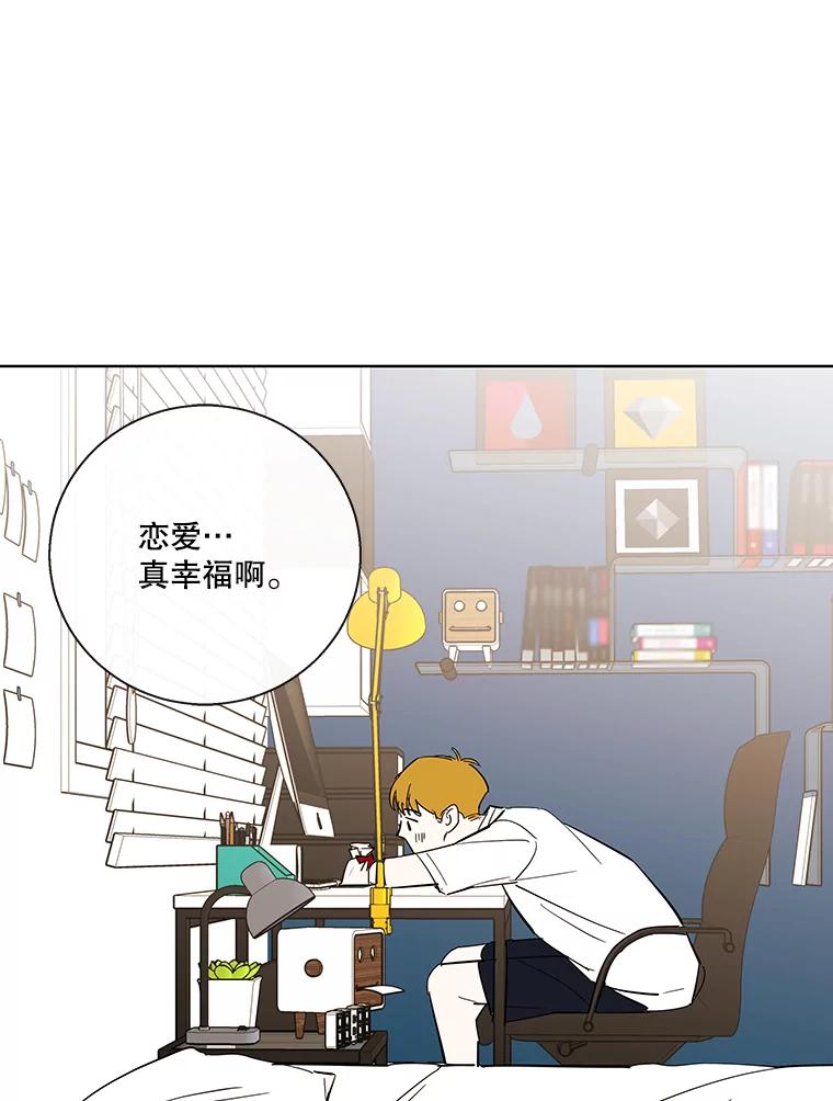 《追逐光的爱恋》79.抢票前夜 第30页