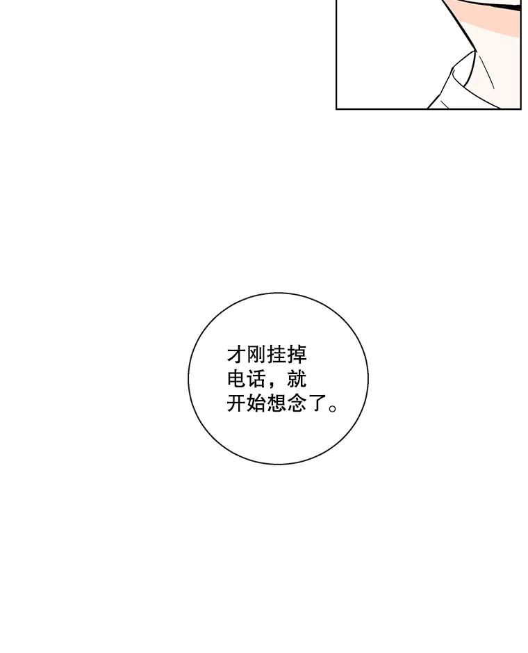 《追逐光的爱恋》79.抢票前夜 第53页