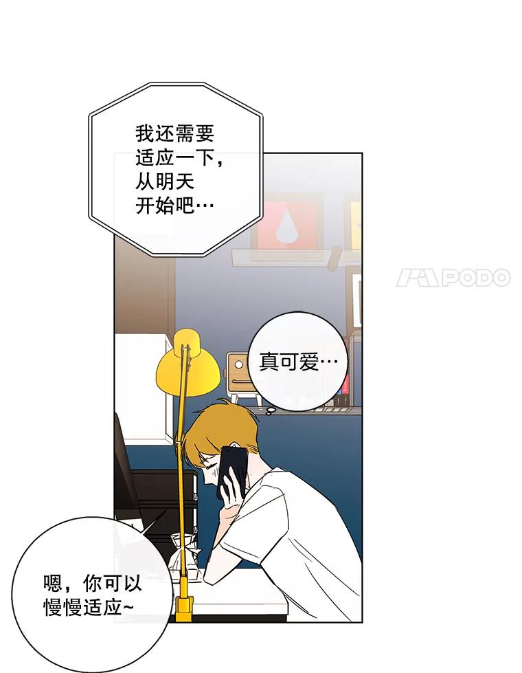 《追逐光的爱恋》79.抢票前夜 第42页