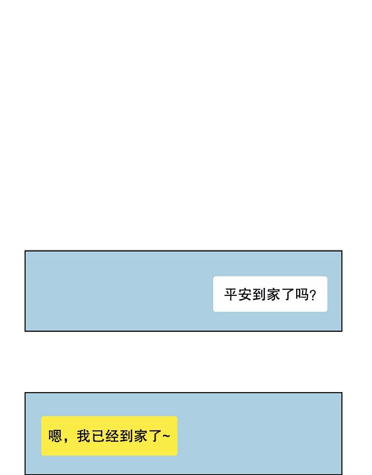 《追逐光的爱恋》79.抢票前夜 第23页