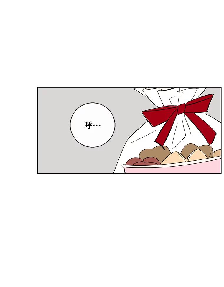 《追逐光的爱恋》79.抢票前夜 第29页