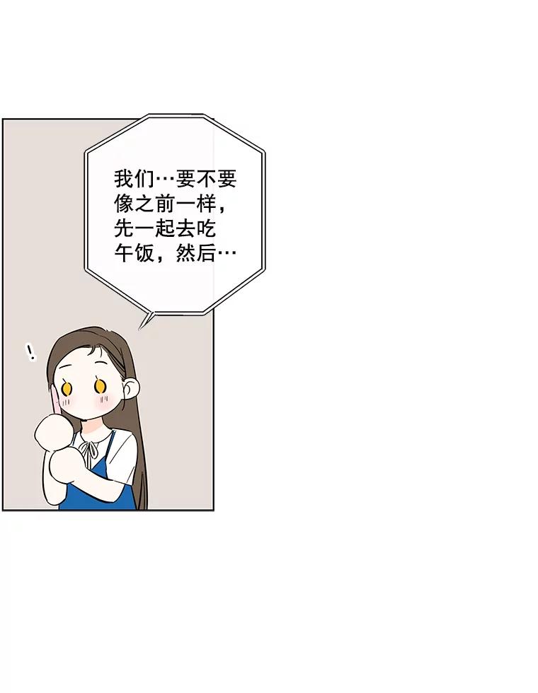 《追逐光的爱恋》79.抢票前夜 第47页
