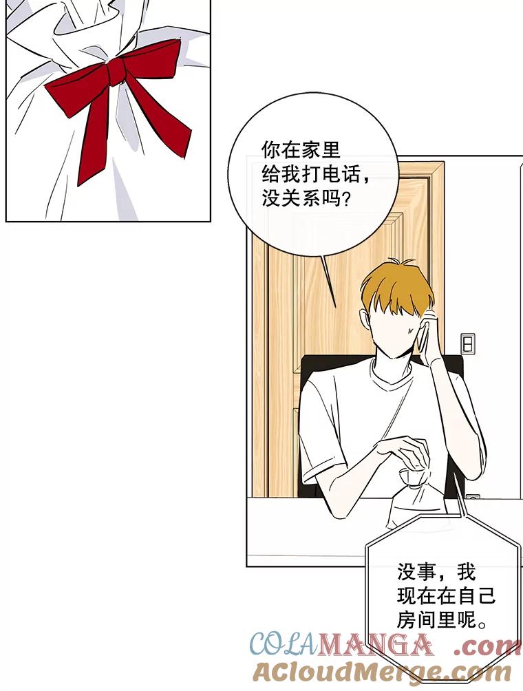 《追逐光的爱恋》79.抢票前夜 第34页