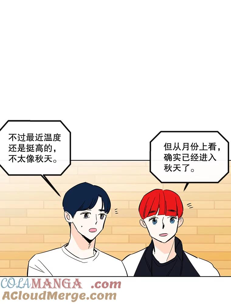 《追逐光的爱恋》79.抢票前夜 第13页