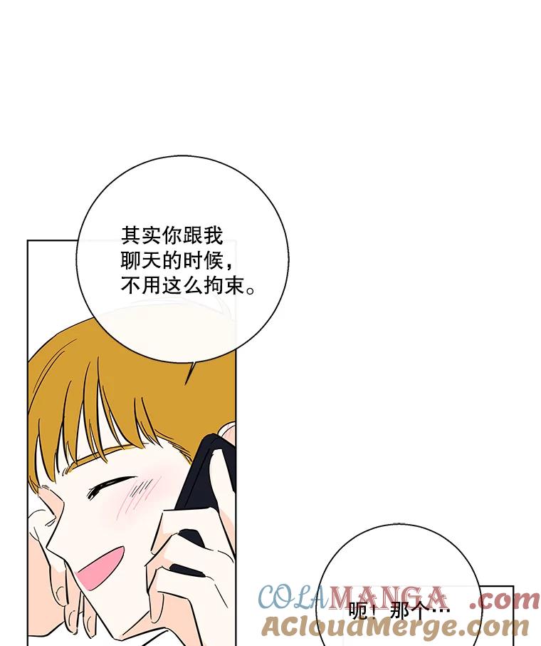 《追逐光的爱恋》79.抢票前夜 第40页