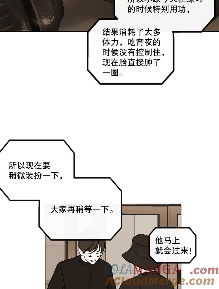 《追逐光的爱恋》79.抢票前夜 第10页