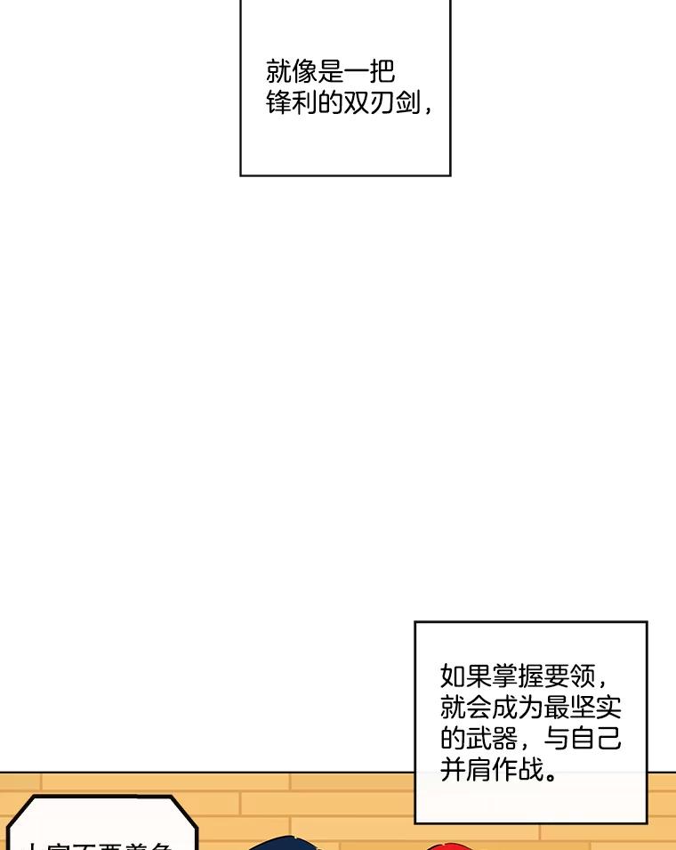 《追逐光的爱恋》79.抢票前夜 第6页