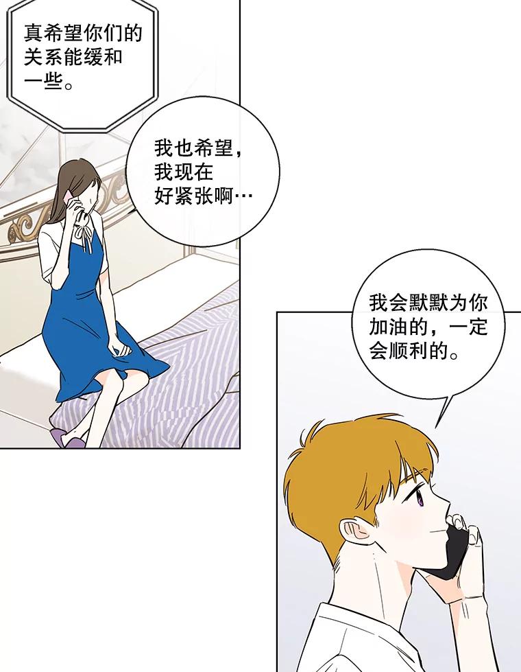 《追逐光的爱恋》79.抢票前夜 第44页