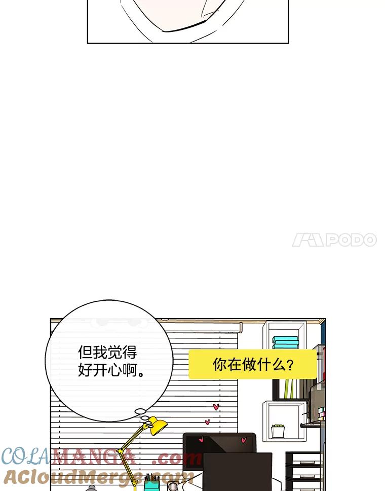 《追逐光的爱恋》79.抢票前夜 第25页