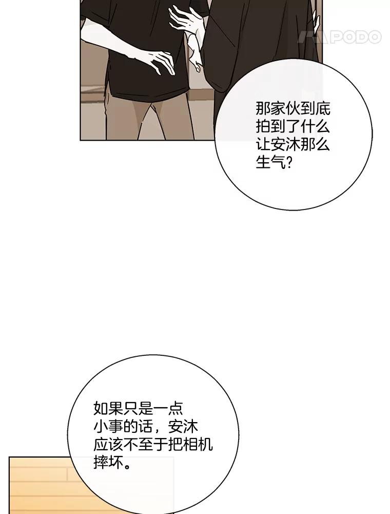 《追逐光的爱恋》79.抢票前夜 第11页