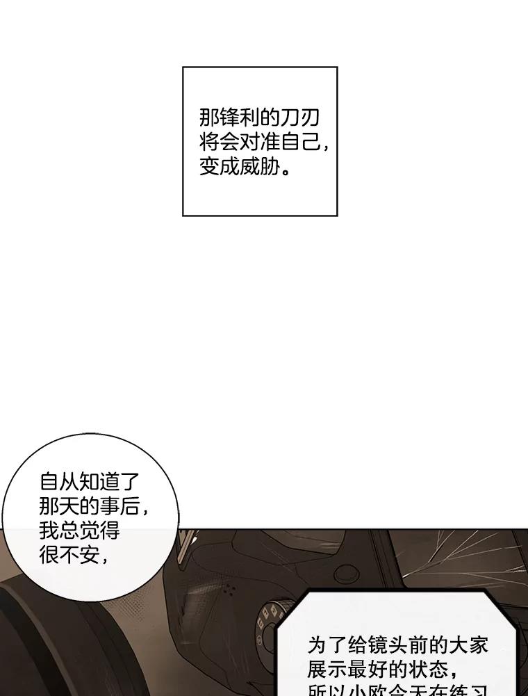 《追逐光的爱恋》79.抢票前夜 第9页