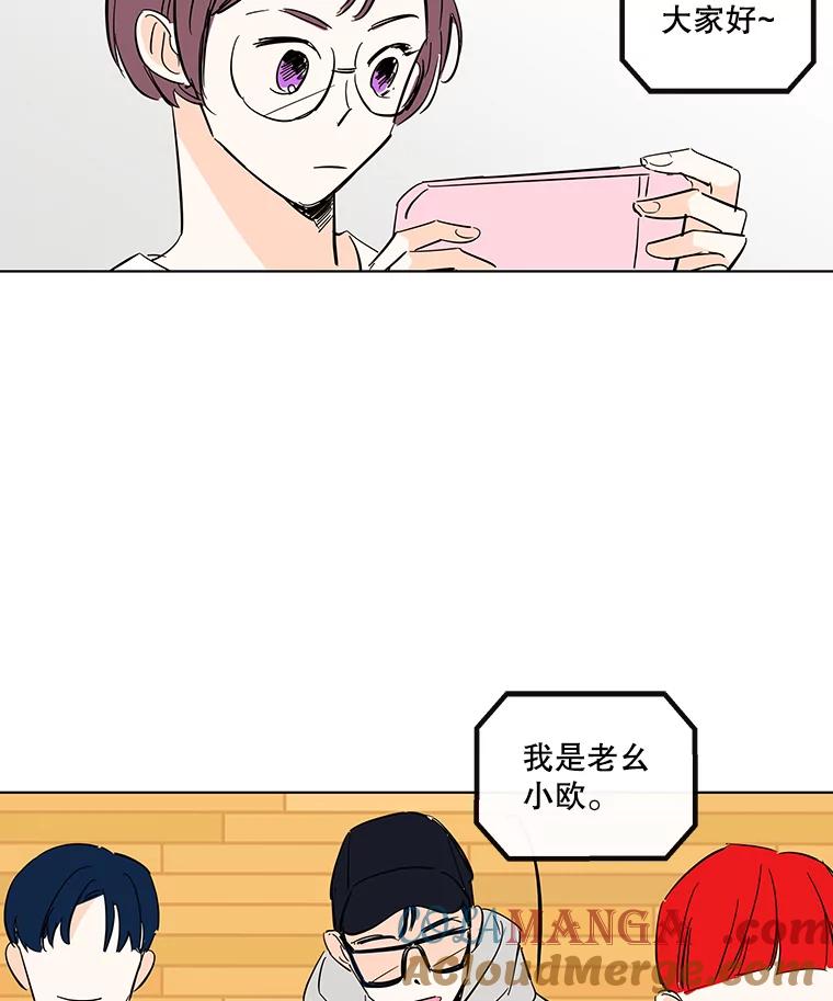 《追逐光的爱恋》79.抢票前夜 第16页