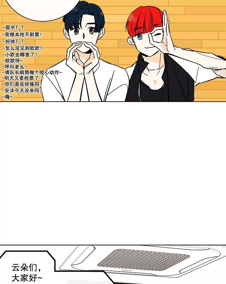 《追逐光的爱恋》79.抢票前夜 第3页