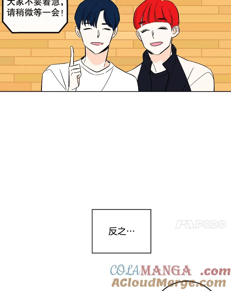 《追逐光的爱恋》79.抢票前夜 第7页