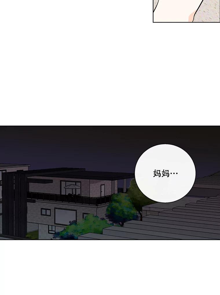 《追逐光的爱恋》79.抢票前夜 第56页