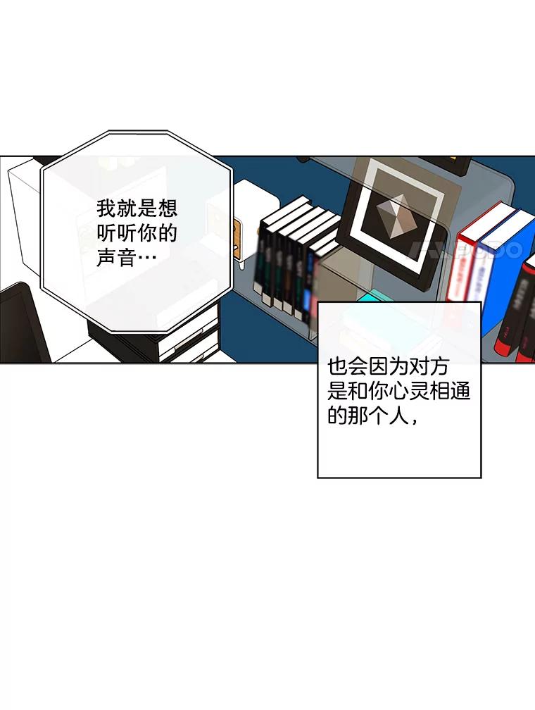 《追逐光的爱恋》79.抢票前夜 第35页