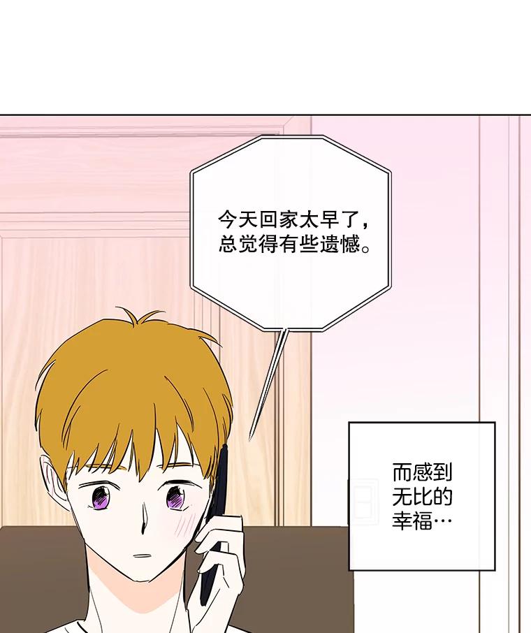 《追逐光的爱恋》79.抢票前夜 第36页
