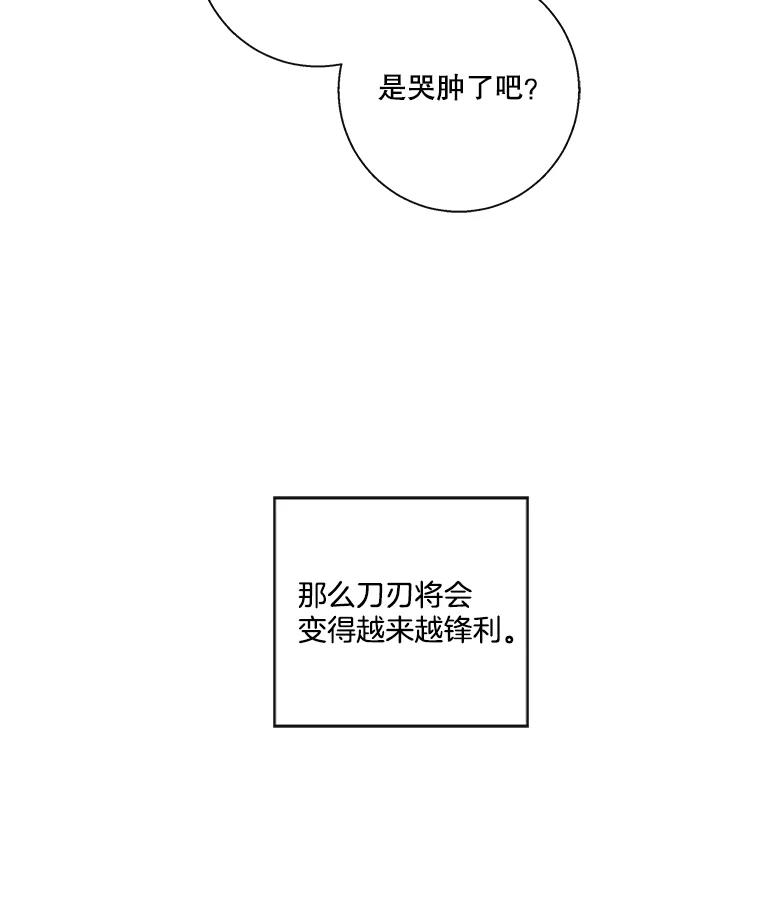 《追逐光的爱恋》79.抢票前夜 第20页