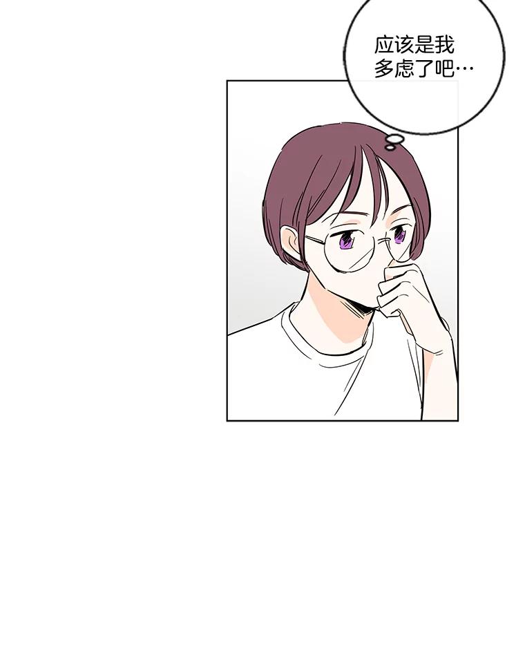 《追逐光的爱恋》79.抢票前夜 第8页