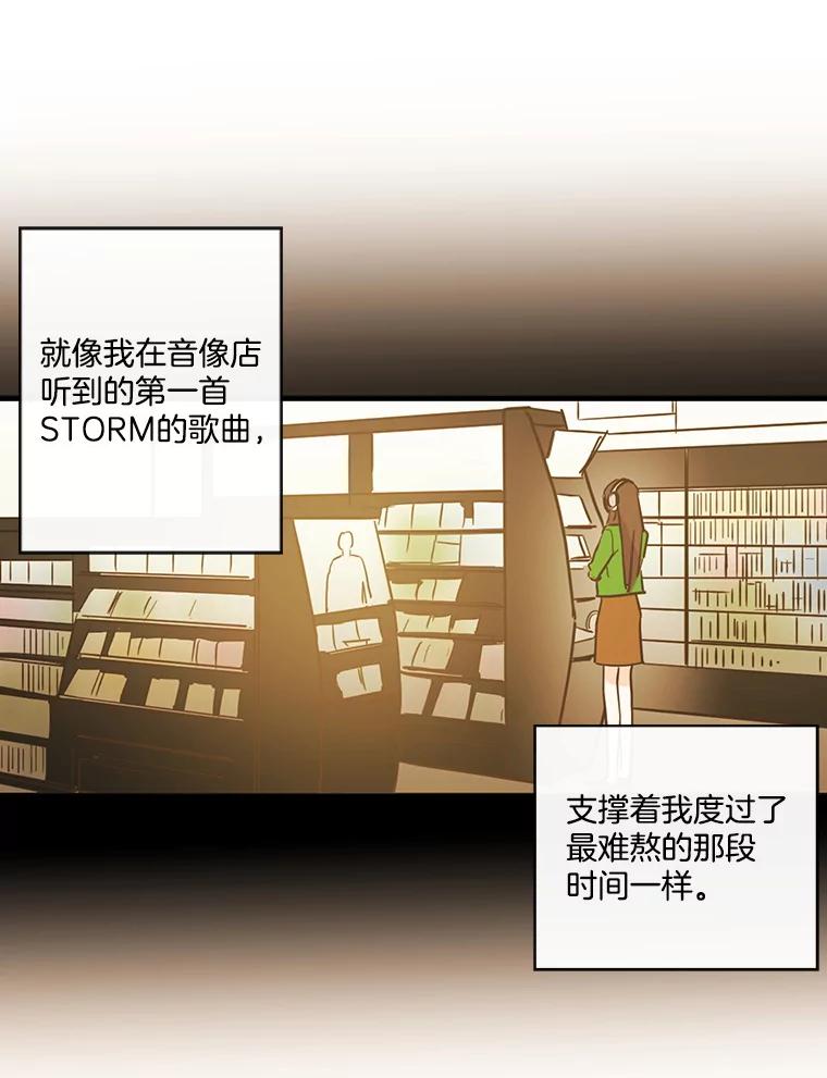《追逐光的爱恋》80.约会 第30页