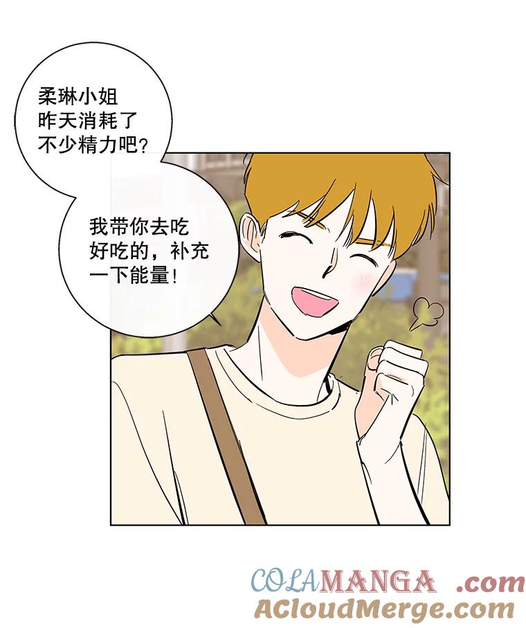 《追逐光的爱恋》80.约会 第13页