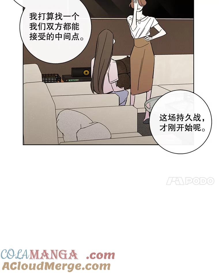 《追逐光的爱恋》80.约会 第25页