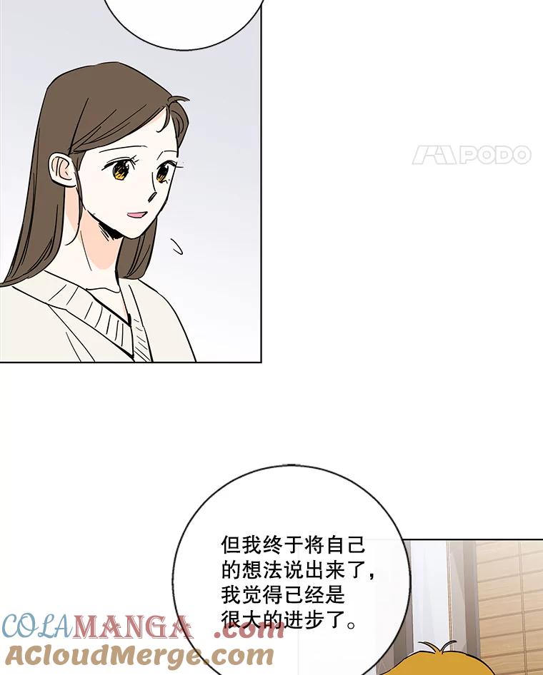 《追逐光的爱恋》80.约会 第22页