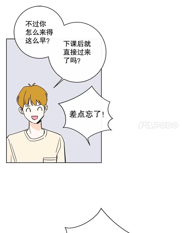 《追逐光的爱恋》80.约会 第45页
