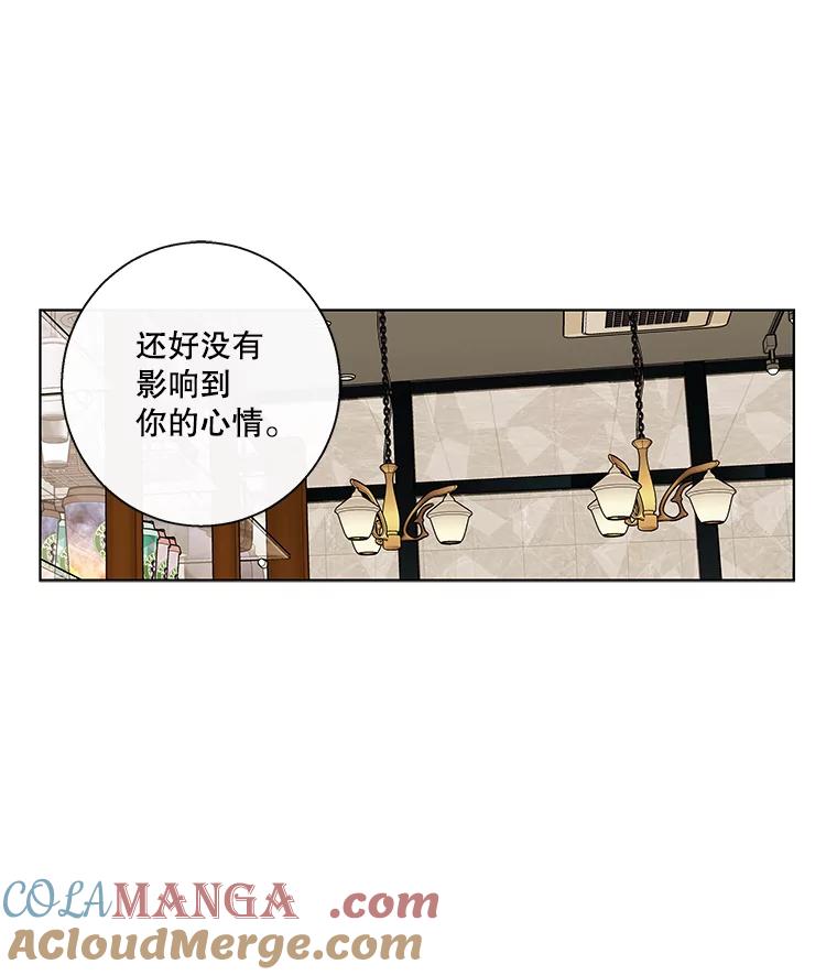 《追逐光的爱恋》80.约会 第19页