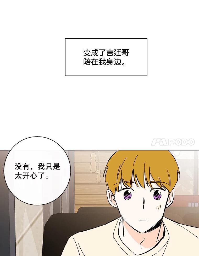 《追逐光的爱恋》80.约会 第35页
