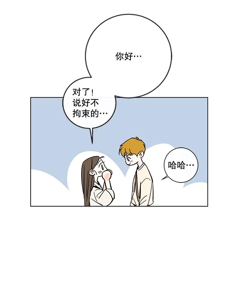 《追逐光的爱恋》80.约会 第6页