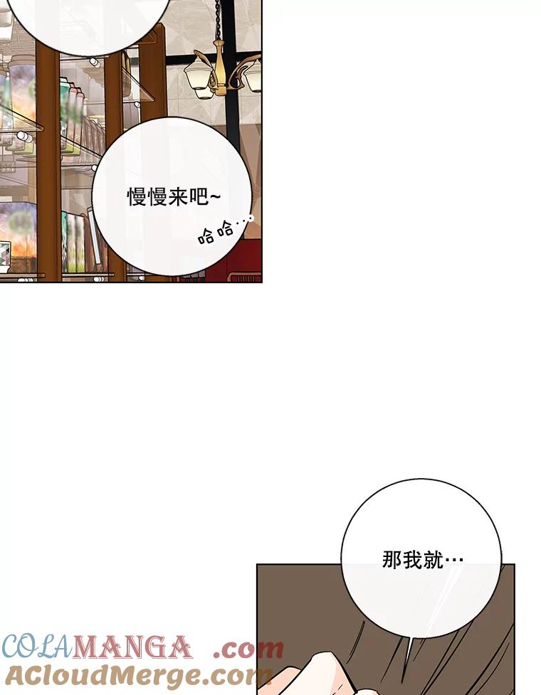 《追逐光的爱恋》80.约会 第37页
