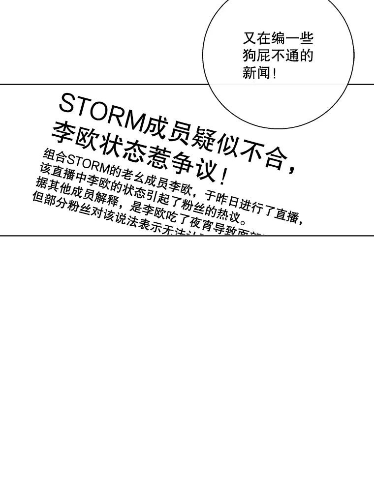 《追逐光的爱恋》80.约会 第51页