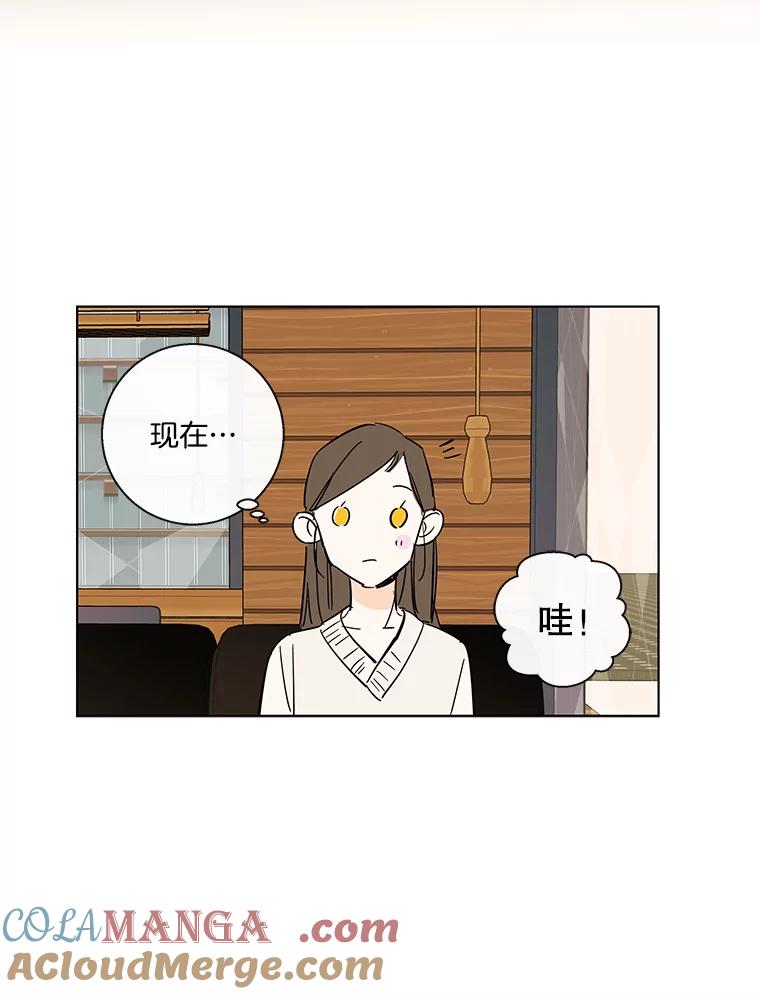 《追逐光的爱恋》80.约会 第31页