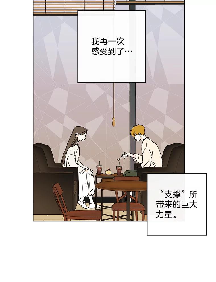 《追逐光的爱恋》80.约会 第29页